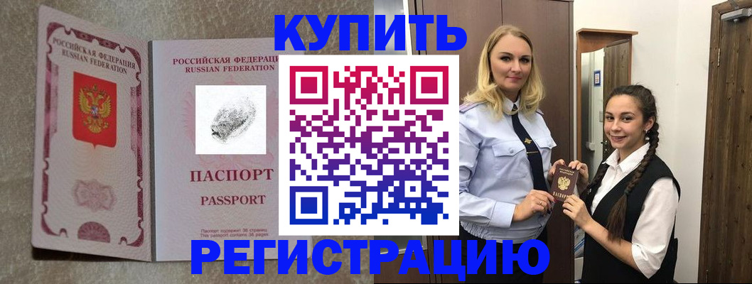 временная регистрация для школы в Магнитогорске