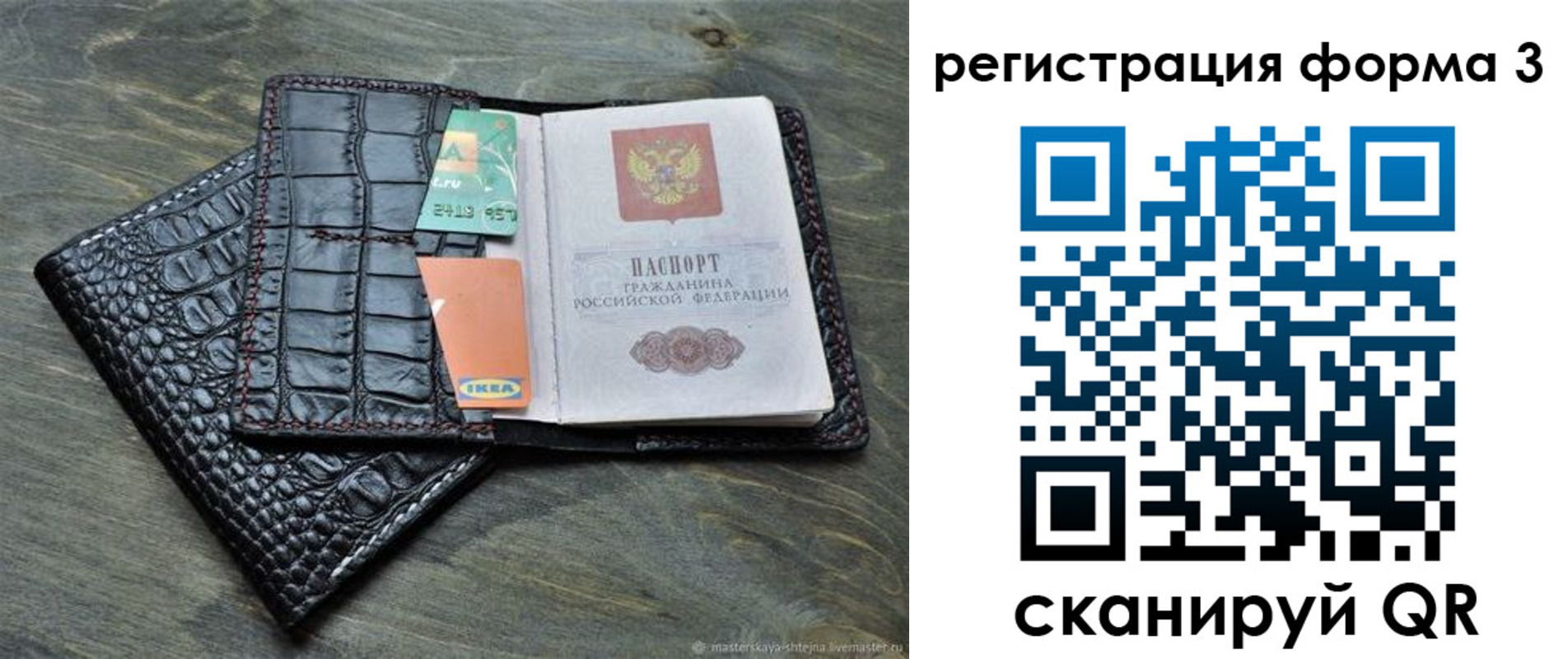 регистрация в Магнитогорске