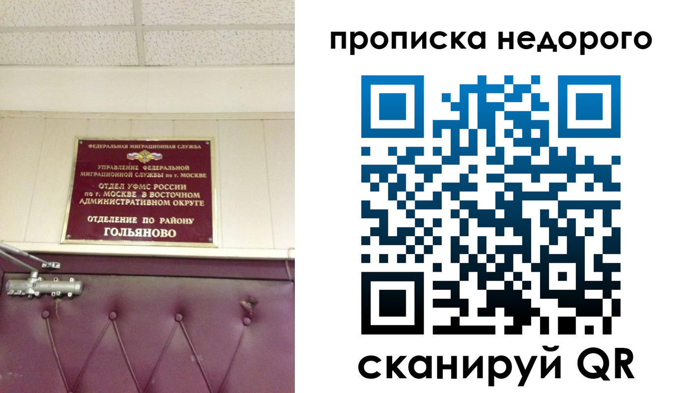 прописка для школы в Магнитогорске