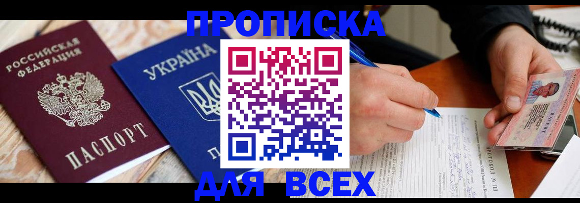 регистрация в Магнитогорске