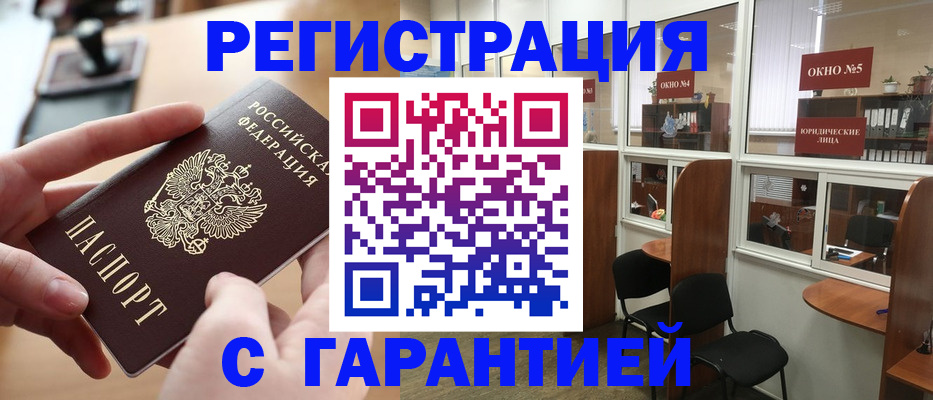 прописка 2025 в Магнитогорске