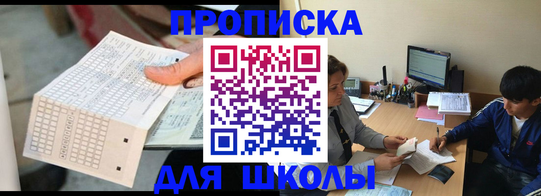 временная регистрация для всех в Магнитогорске