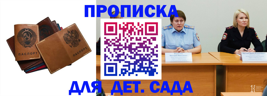 временная регистрация в квартире в Магнитогорске