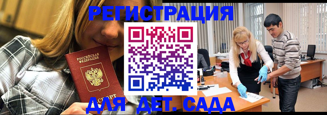 прописка 2025 в Магнитогорске