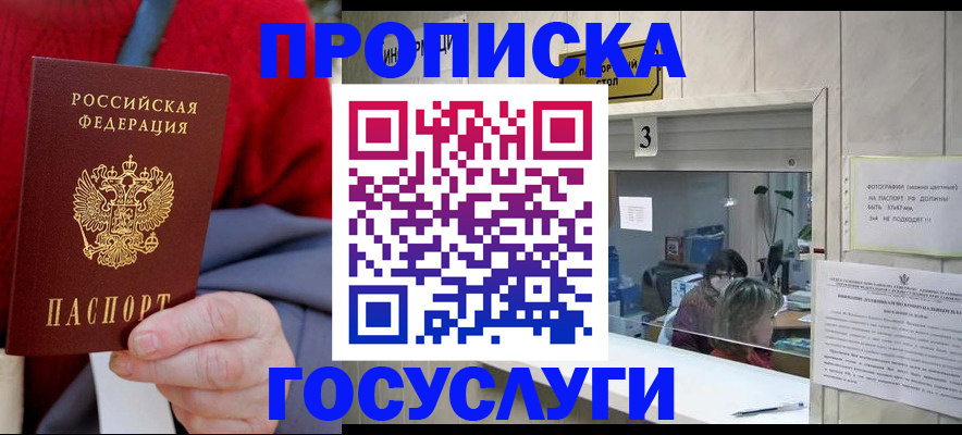 миграционный учет в Магнитогорске