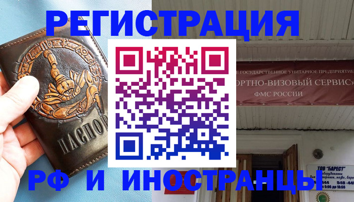прописка поиск в Магнитогорске