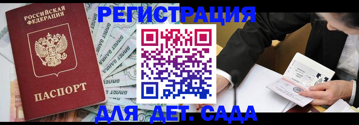 временная регистрация гарантия в Магнитогорске