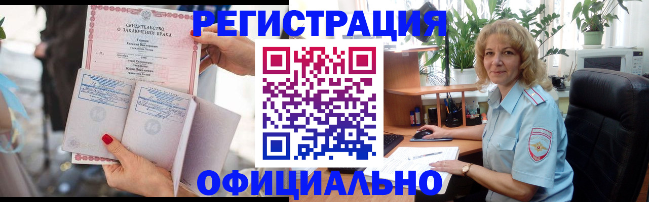 временная регистрация законно в Магнитогорске
