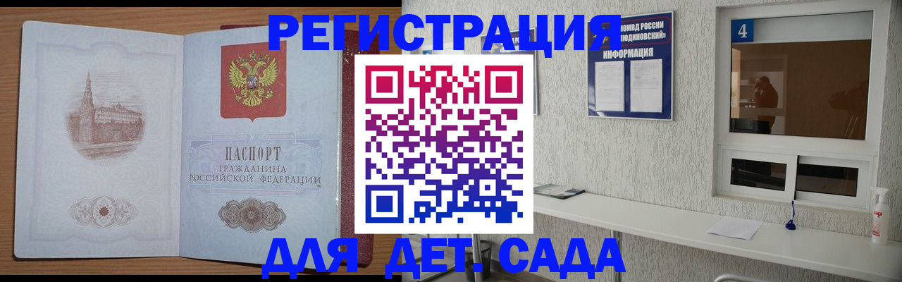 прописка от собственника в Магнитогорске