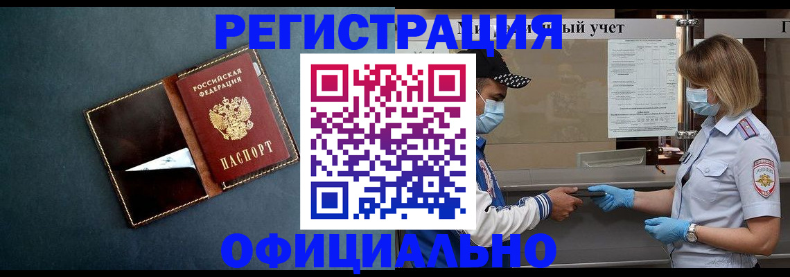 прописка для школы в Магнитогорске